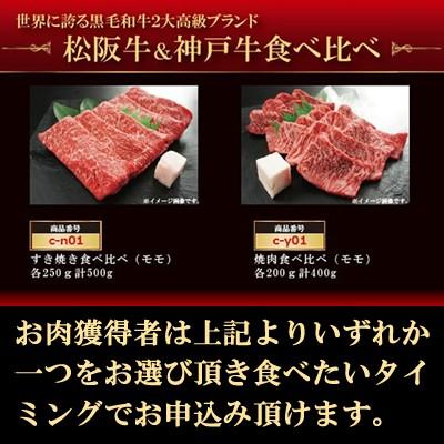 二次会 景品 肉 ギフト券 目録 松阪牛 神戸牛 食べ比べ選べる ギフト 目録 A３ora２ パネル セット ゴルフコンペ カタログギフト 結婚式 1402c E01 ブランド牛専門店プレミアムギフト 通販 Yahoo ショッピング