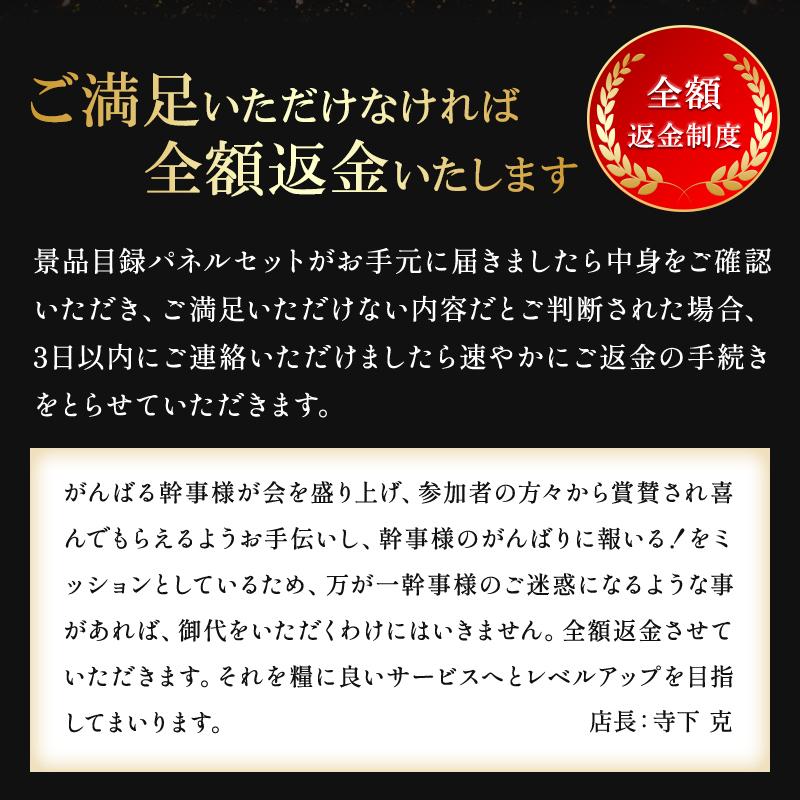 ゴルフコンペ 景品 目録 パネル 肉 ギフト券 松阪牛 神戸牛 食べ比べ 選べる ギフト 目録 A３ A２ パネル セット 二次会 カタログギフト 1402c-e01｜otasuke-kanji｜12