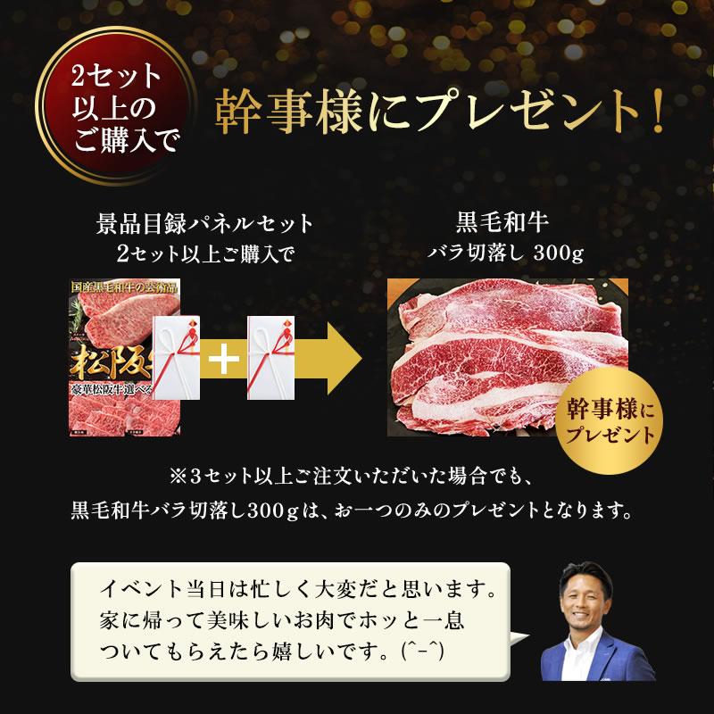 ゴルフコンペ 景品 目録 パネル 肉 ギフト券  神戸牛 選べる ギフト 目録 A３ A２ パネル セット 二次会 カタログギフト 1402k-e02｜otasuke-kanji｜12