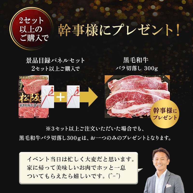 ゴルフコンペ 景品 目録 パネル 肉 ギフト券 神戸牛 選べる ギフト 目録 A３ A２ パネル セット 二次会 カタログギフト 1402k-e02の画像