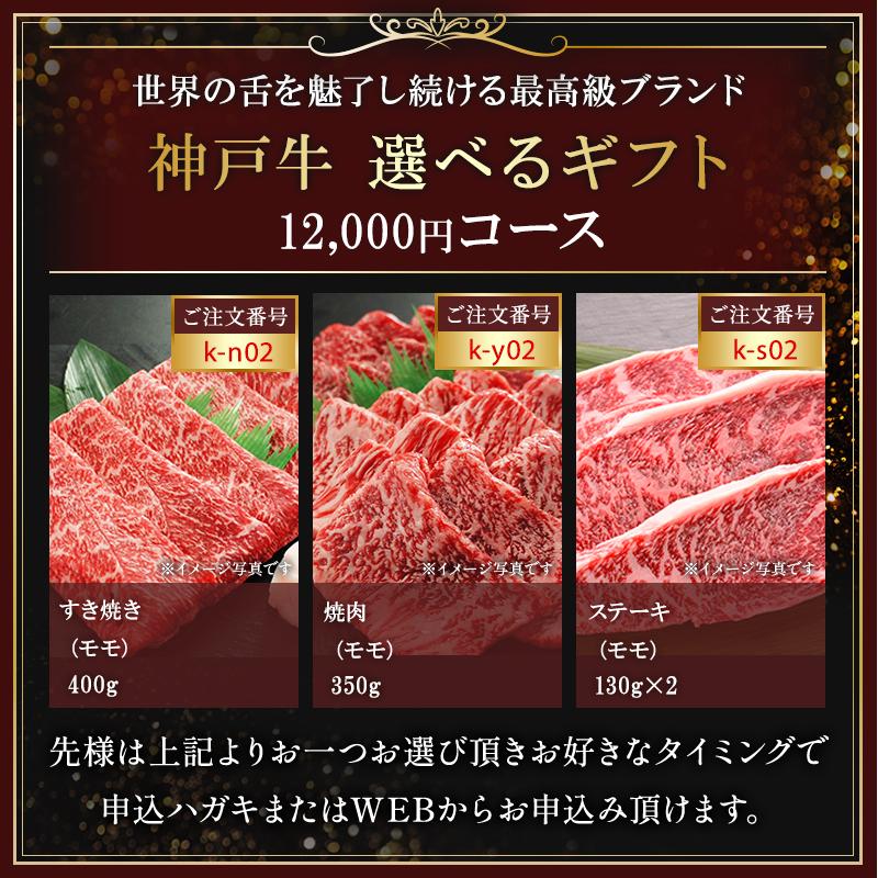 ゴルフコンペ 景品 目録 パネル 肉 ギフト券  神戸牛 選べる ギフト 目録 A３ A２ パネル セット 二次会 カタログギフト 1402k-e02｜otasuke-kanji｜05