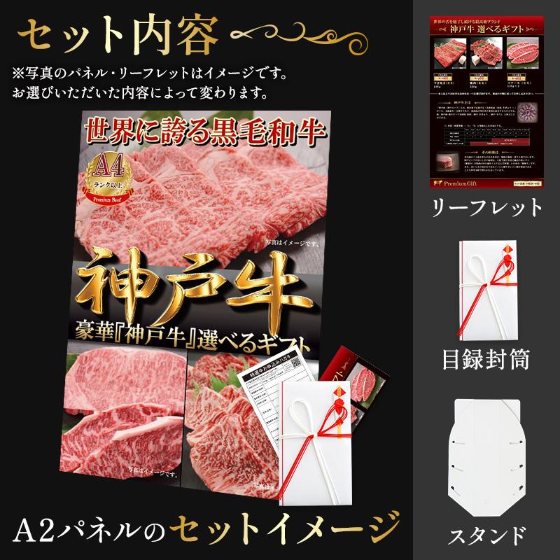 ゴルフコンペ 景品 目録 パネル 肉 ギフト券  神戸牛 選べる ギフト 目録 A３ A２ パネル セット 二次会 カタログギフト 1402k-e02｜otasuke-kanji｜06