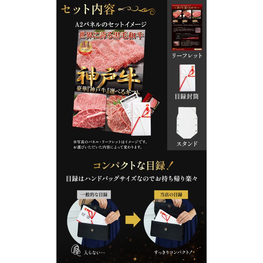 ゴルフコンペ 景品 目録 パネル 肉 ギフト券  神戸牛 選べる ギフト 目録 A３ A２ パネル セット 二次会 カタログギフト 1402k-e02｜otasuke-kanji｜06