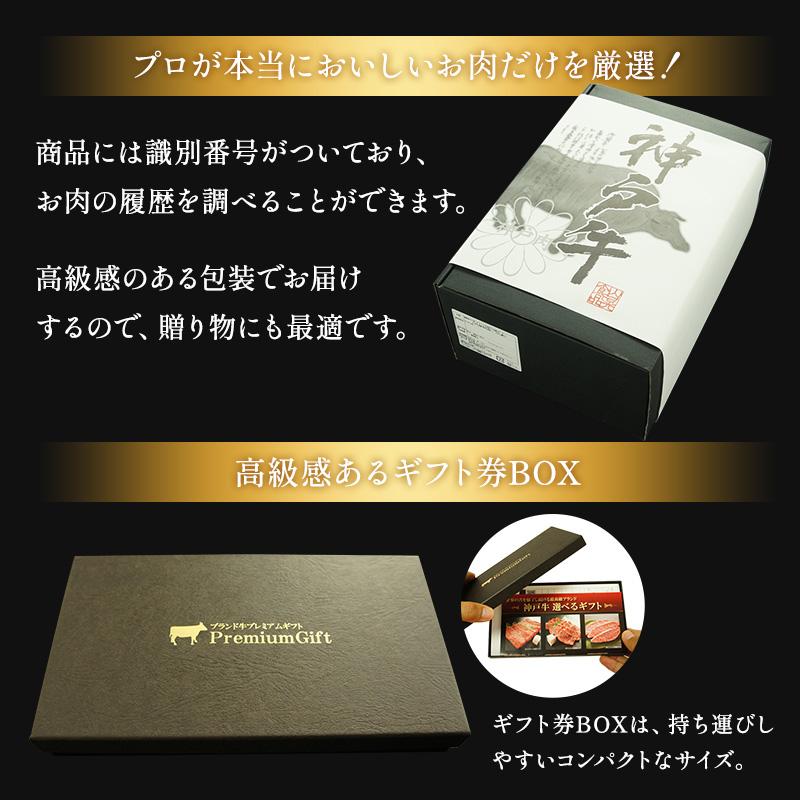 神戸ビーフ お歳暮 カタログギフト 肉 神戸牛 選べる ギフト券