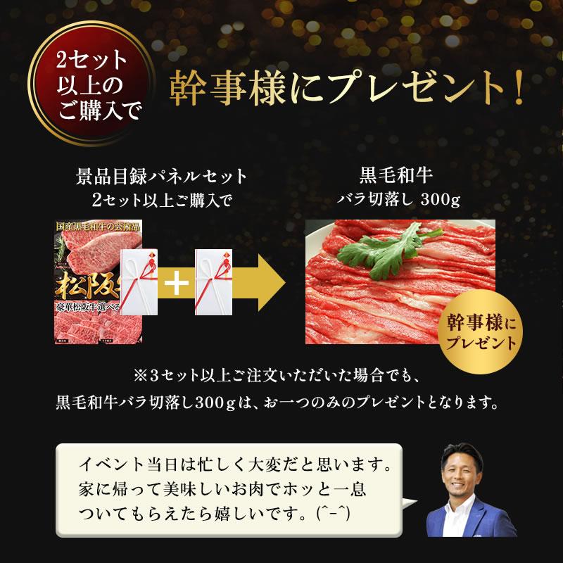 ゴルフコンペ 景品 目録 パネル 肉 ギフト券 神戸牛 選べる ギフト 目録 A３ A２ パネル セット 二次会 カタログギフト 1402k-e04｜otasuke-kanji｜12