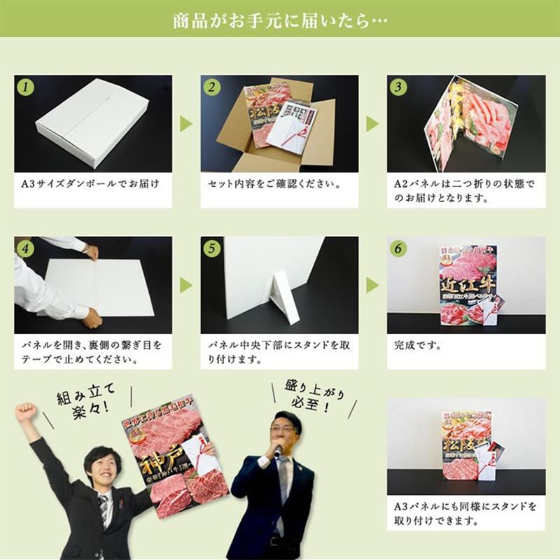 ゴルフコンペ 景品 目録 パネル 肉 ギフト券  神戸牛 切り落とし 400g（バラ) 目録 A３ A２ パネル セット 二次会 カタログギフト 1402k-k01｜otasuke-kanji｜10