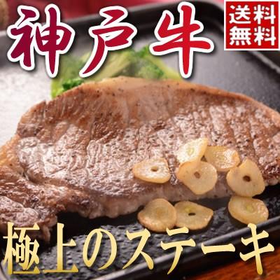 内祝い お返し お肉 結婚祝い 食べ物 肉神戸牛 モモステーキ（130ｇ×3) 母の日 父の日 お中元 黒毛和牛 牛肉 1402k-s03｜otasuke-kanji｜02