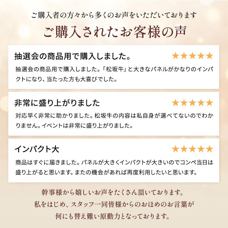 ゴルフコンペ 景品 目録 パネル 肉 ギフト券 松阪牛 選べる ギフト 目録 A３ A２ パネル セット 二次会 カタログギフト 1402m-e02の画像