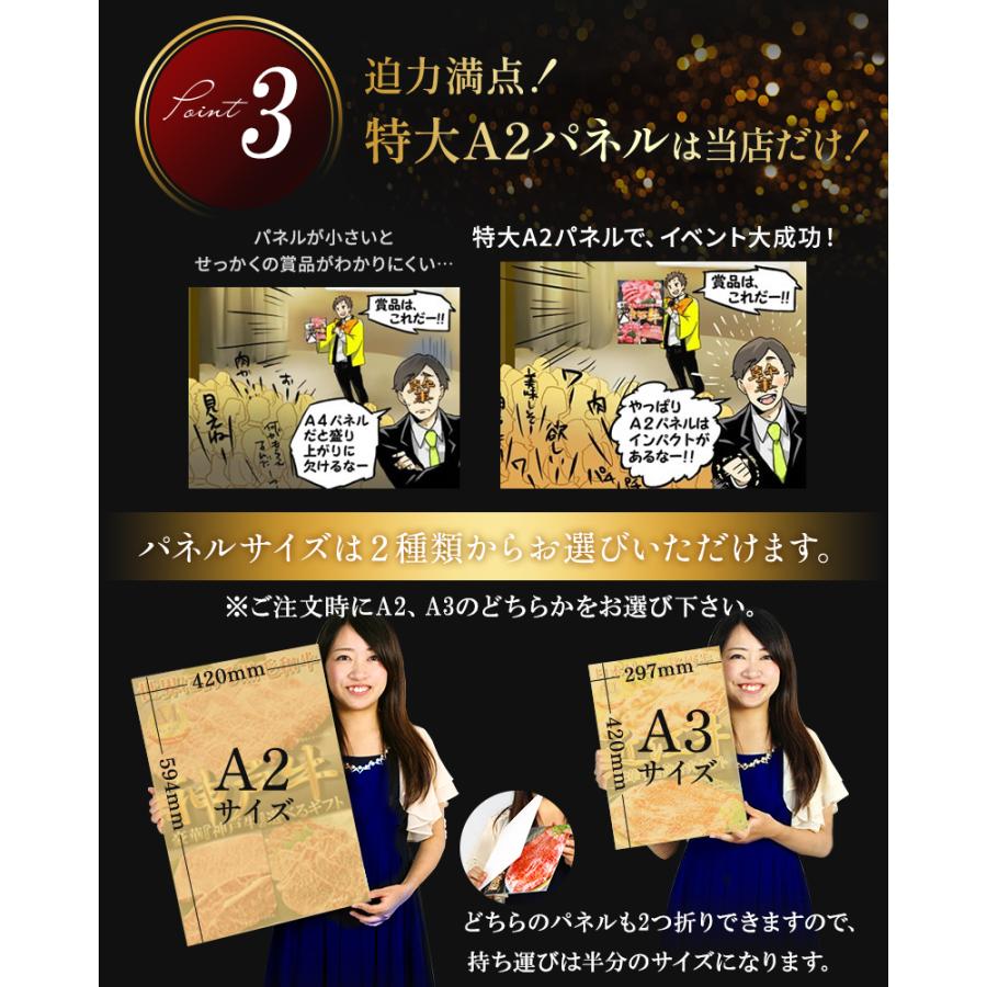 ゴルフコンペ 景品 目録 パネル 肉 ギフト券 松阪牛 選べる ギフト 目録 A３ A２ パネル セット 二次会 カタログギフト 1402m-e02の画像