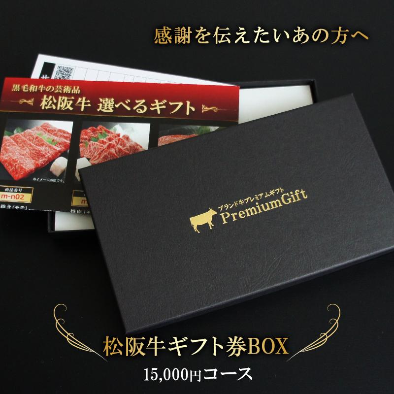 お歳暮 カタログギフト 肉 送料無料 内祝い ギフト券 松阪牛 選べる ギフト券 ボックス 誕生日プレゼント 忘年会 新年会 1402m E03gb ブランド牛専門店プレミアムギフト 通販 Yahoo ショッピング