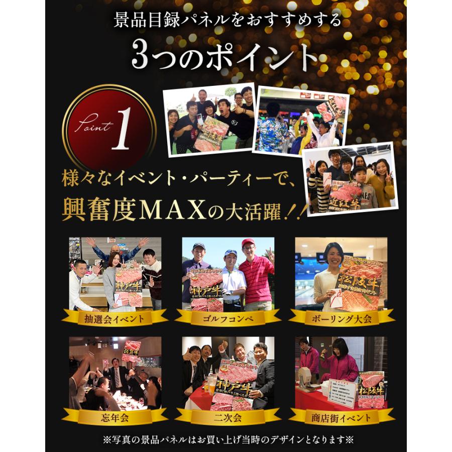 二次会 ビンゴ 景品 肉 目録 ギフト 松阪牛 選べる ギフト 目録 A３ A２ パネル セット ゴルフコンペ ボーリング大会 1402m-e06の画像