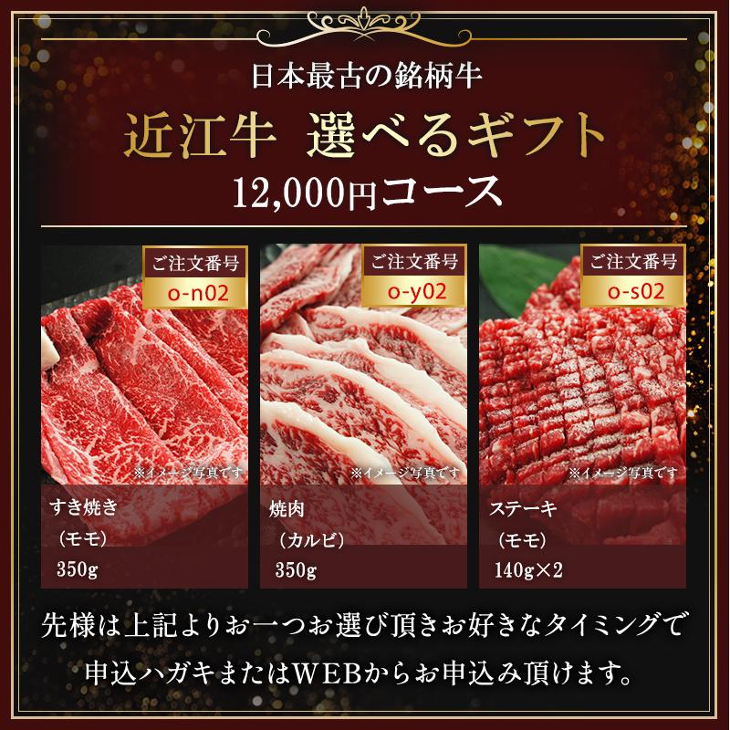 二次会 ビンゴ 景品 肉 目録 ギフト 近江牛 選べる ギフト 目録 A３ A２ パネル セット ゴルフコンペ ボーリング 1501o-e02｜otasuke-kanji｜05