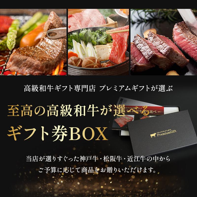 神戸ビーフ 卒業祝い 合格祝い 入学祝い 就職祝い カタログギフト 肉