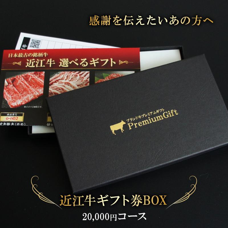 神戸ビーフ お中元 カタログギフト 肉 近江牛 選べる ギフト券