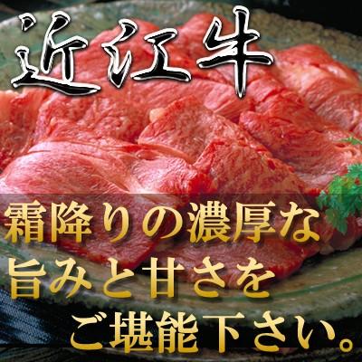 内祝い お返し お肉 結婚祝い 食べ物 肉近江牛 焼肉（肩ロース）800g 約4〜5人前 母の日 父の日 お中元 黒毛和牛 牛肉 1501o-y06｜otasuke-kanji｜02