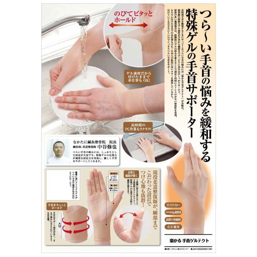 腱鞘炎サポーター シリコン 手首サポーター 防水 腱鞘炎 手首ゲルテクト 2個組 女性用 シリコンサポーター | chez moi | 01
