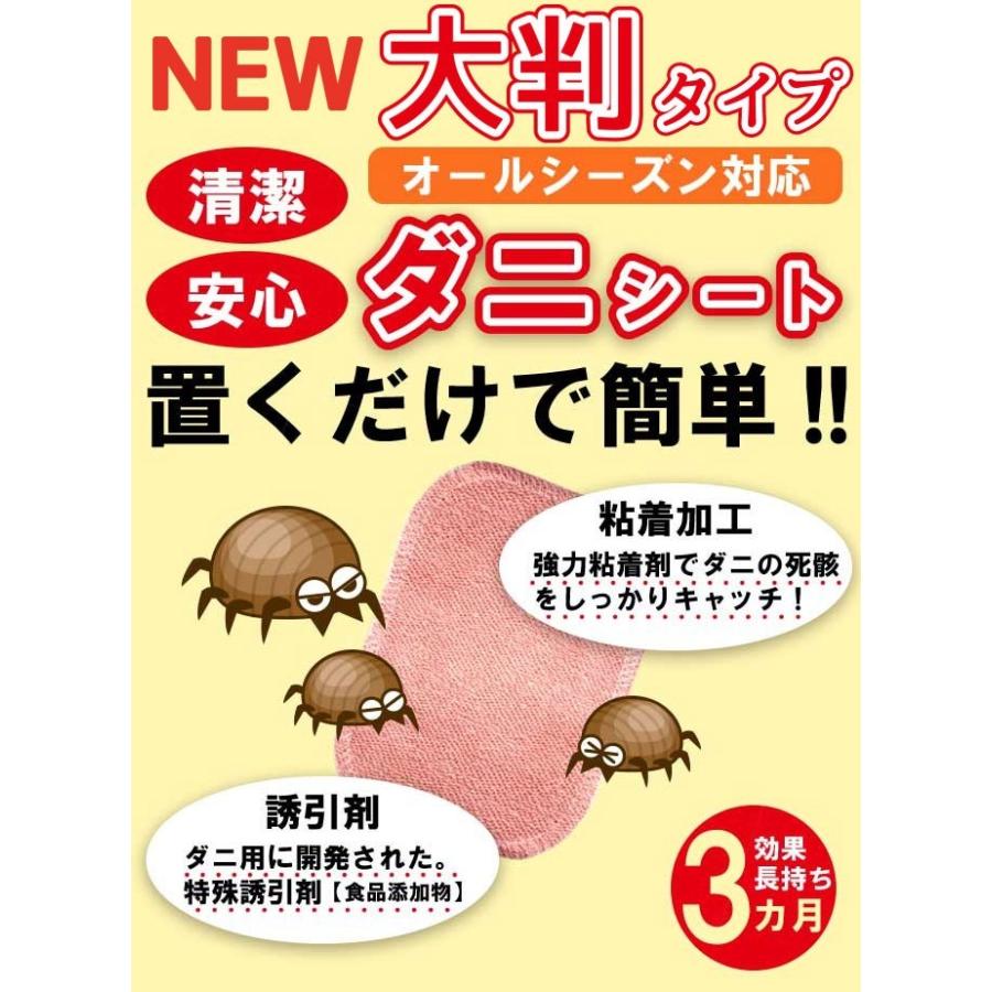 置くだけ簡単　ダニ捕獲シート　12枚入り　40ロット ダニ捕りシート ダニシート 布団 日本製 置くだけ簡単ダニシート 大判