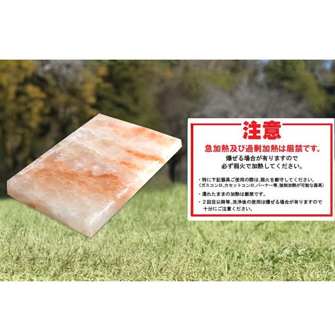 ヒマラヤ産岩塩プレート 5枚組 ソルトロースタープレート 食用岩塩板 七輪 焼肉 天然塩 ヒマラヤ岩塩 |  | 03