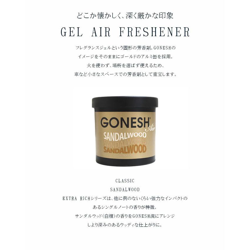GONESH（ガーネッシュ） 車 芳香剤 置き型 サンダルウッド 3個組 固形