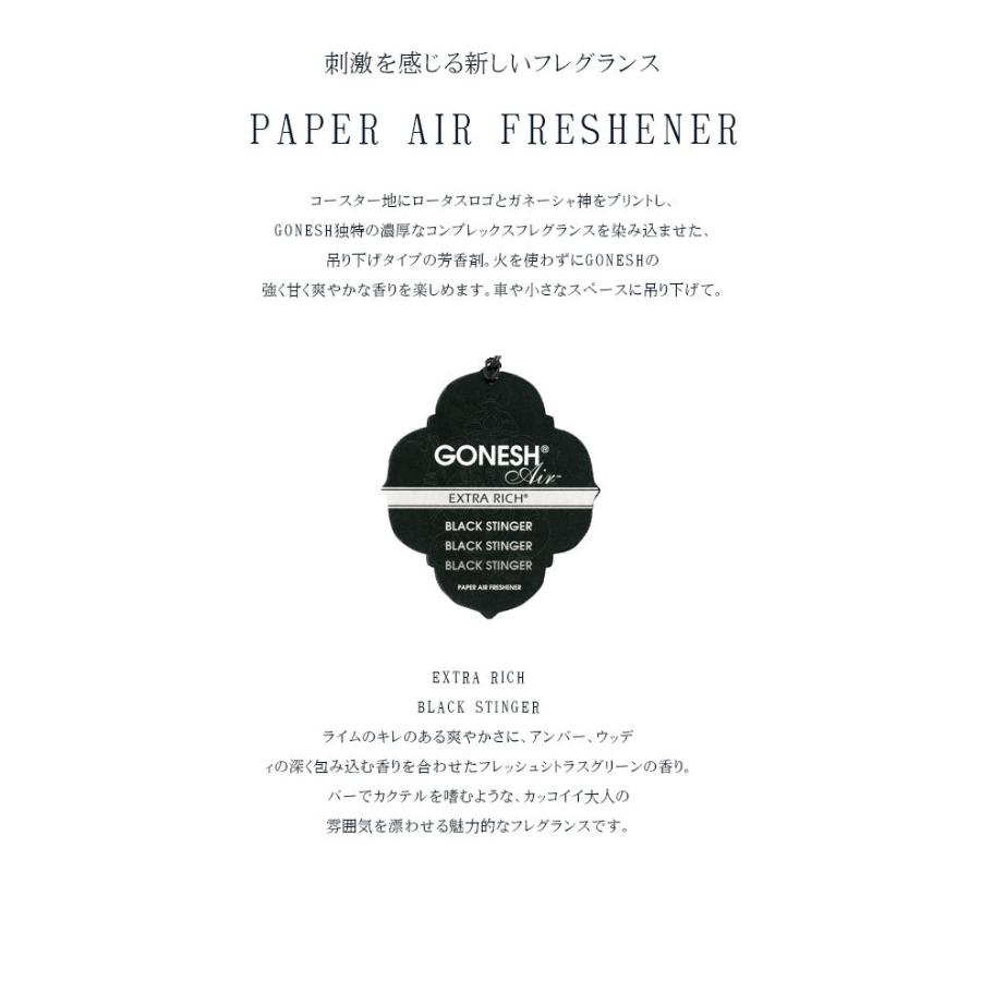 車 芳香剤 Gonesh ガーネッシュ ペーパーエアフレッシュナー Black Stinger 5個組 ペーパーフレグランス 吊り下げ フレグランス カーフレグランス 生活通販お助け隊 通販 Yahoo ショッピング
