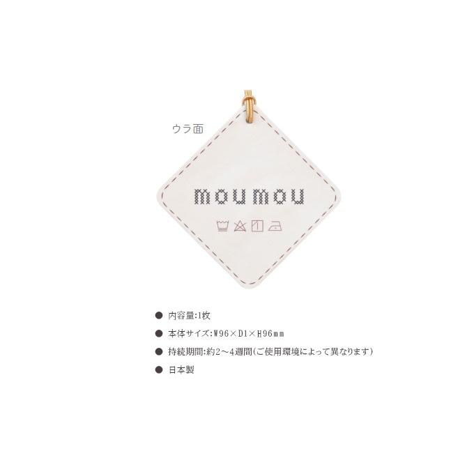moumouペーパーエアフレッシュナー コットン 5個セット ムームー 吊り下げ サ シェ 車 芳香剤ペーパーフレグランス エアフレッシュナー | mou mou | 03