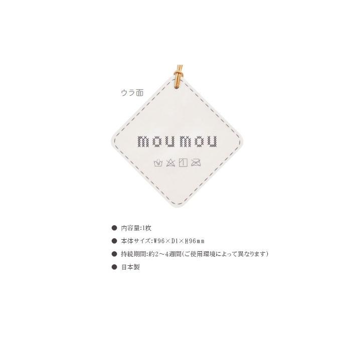 moumouペーパーエアフレッシュナー シルク 5個セット ムームー 吊り下げ サ シェ 車 芳香剤ペーパーフレグランス エアフレッシュナー | mou mou | 03