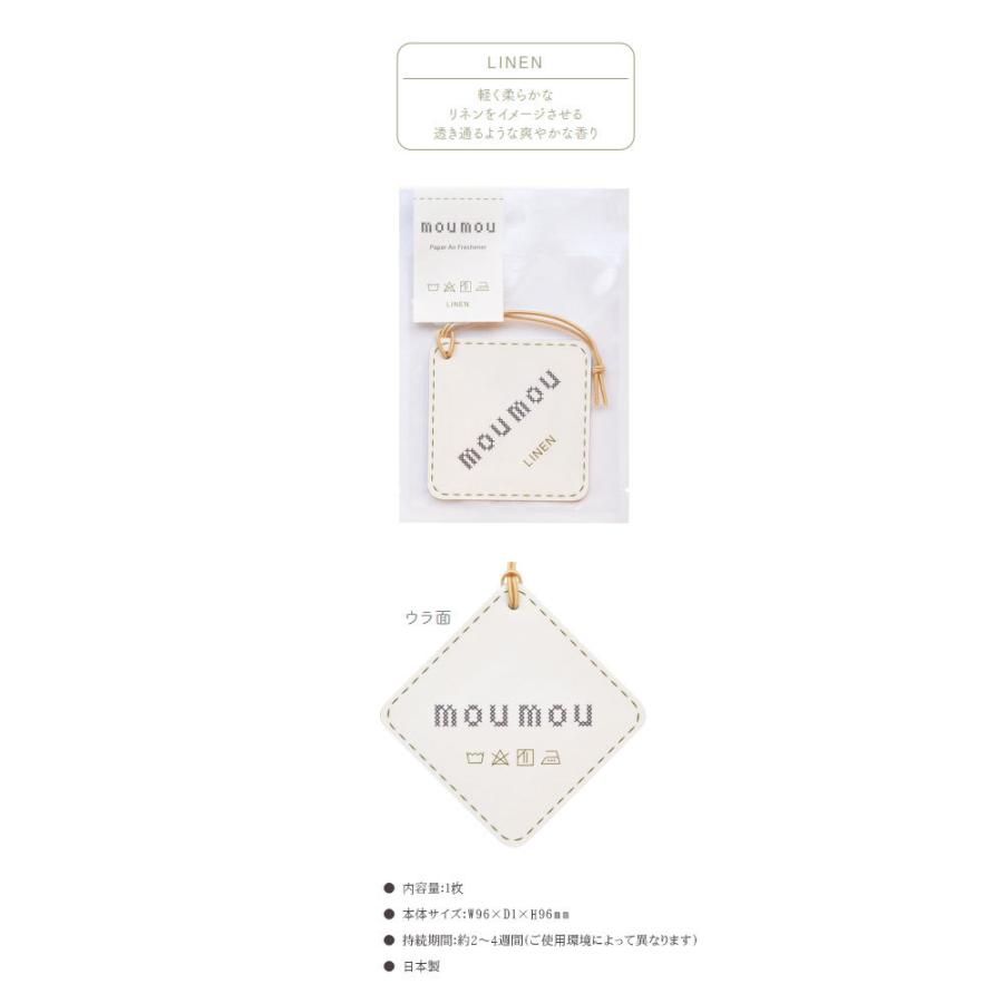 moumouペーパーエアフレッシュナー リネン 3個セット ムームー 吊り 