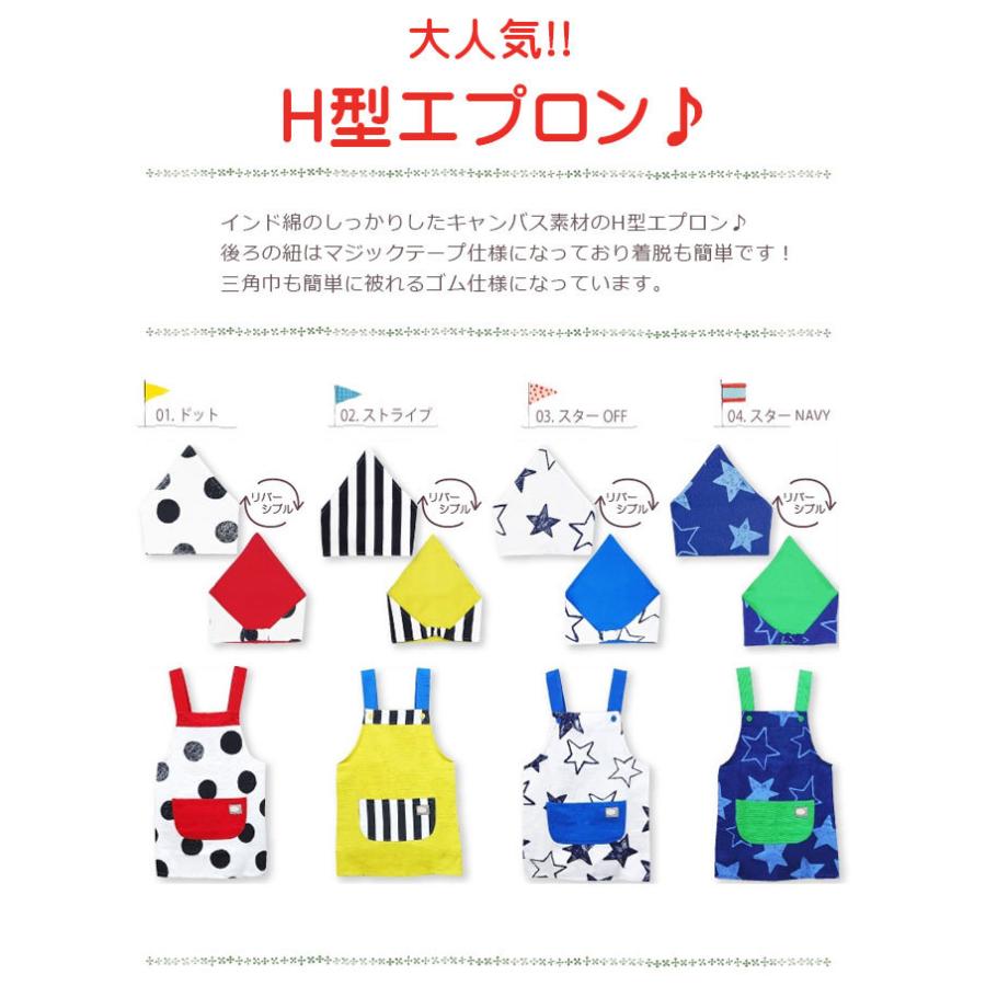キッズエプロン 子供エプロン 三角巾付き 1cm 130cm ネームタグ付き 子供用エプロン おしゃれ 男の子 女の子 生活通販お助け隊 通販 Yahoo ショッピング