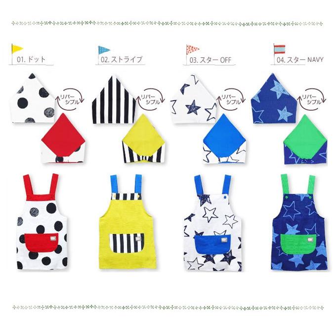 キッズエプロン 子供エプロン 三角巾付き 1cm 130cm ネームタグ付き 子供用エプロン おしゃれ 男の子 女の子 生活通販お助け隊 通販 Yahoo ショッピング