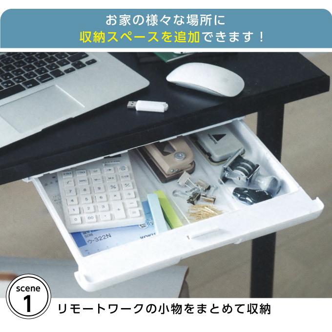 後付け引き出しトレー テンダーワイド2個組 サイズ引き出し収納 デスク下収納トレイ Pcデスク 工事不要 おすすめ特集 小物整理 小物収納ケース