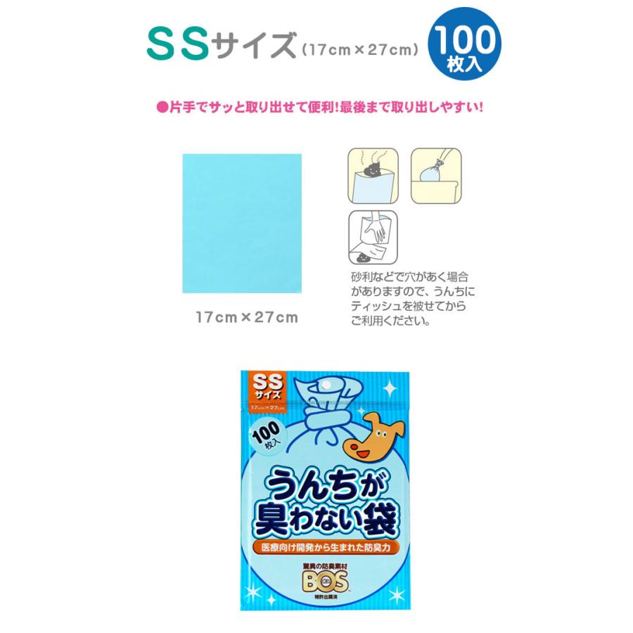 防臭袋BOSボス うんちが臭わない袋 携帯用100枚×2個 ペット用SSサイズ ウンチ処理袋 トイレ袋 エチケット袋｜otasuke｜02