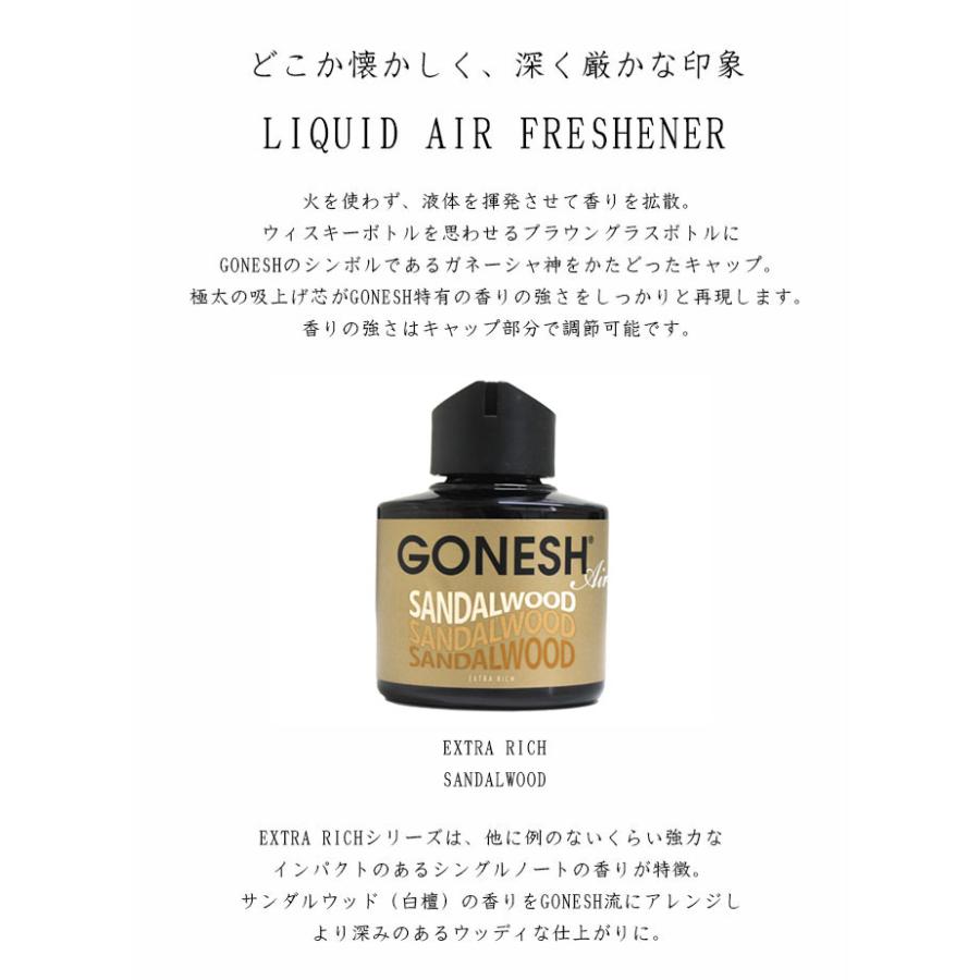 車 芳香剤 GONESH ガーネッシュ サンダルウッド 5個組 部屋 置き型 芳香剤 お香 フレグランス リキッドエアフレッシュナー カーフレグランス 白檀 |  | 01