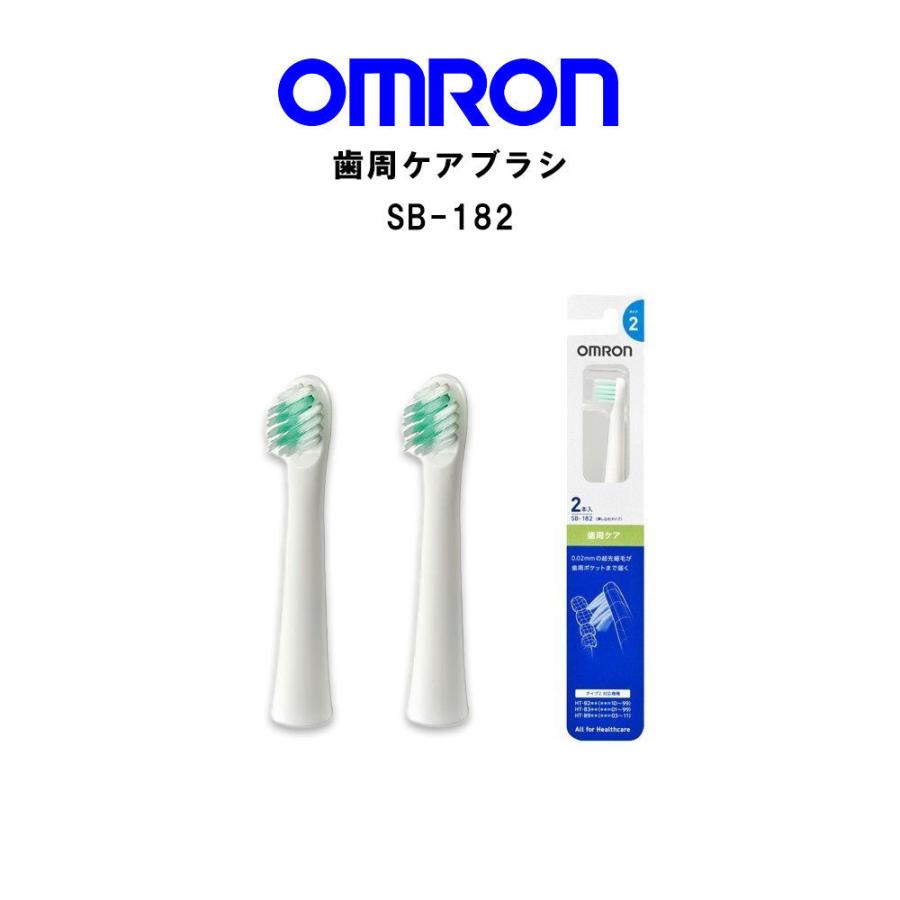 オムロン（OMRON） 歯周ケアブラシSB-182 2本入×3個 純正 オムロン電動