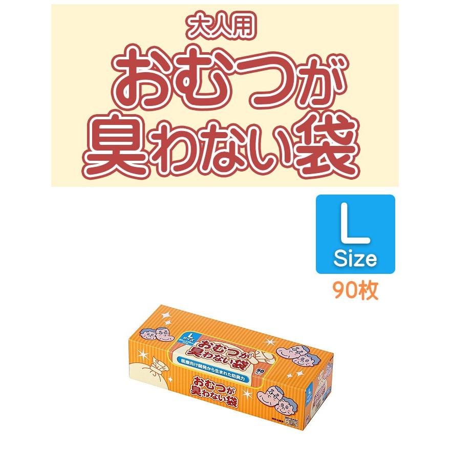 防臭袋 BOS おむつがにおわない袋 大人用Lサイズ 90枚入×2個 マチ付き