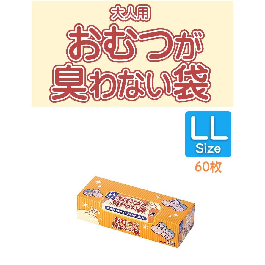 防臭袋 BOS おむつがにおわない袋 大人用LLサイズ 60枚入×3箱 マチ付き