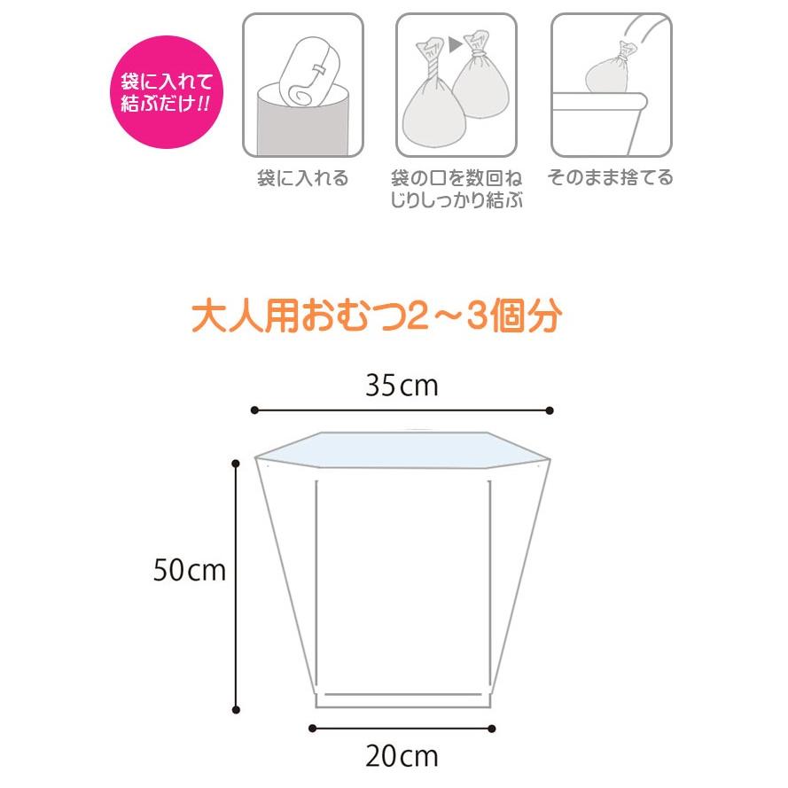防臭袋 BOS おむつがにおわない袋 大人用LLサイズ 60枚入×3箱 マチ付き