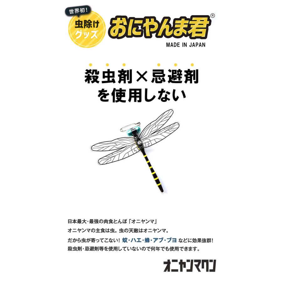 セット売り　ねこ　おにやんま君　安全ピンタイプ　虫よけ　アウトドア 楽天市場】【日本正規品】おにやんま君 虫よけ 正規品