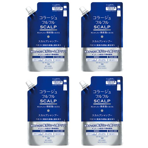 コラージュフルフル スカルプ シャンプー 頭皮 フケ かゆみ マリンシトラスの香り 詰替用 340ml 皮脂 頭皮脂 4個セットの画像