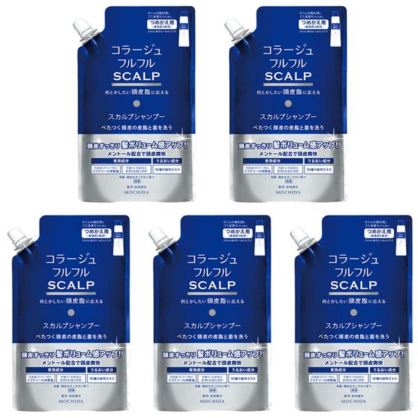 コラージュフルフル 薬用スカルプシャンプー 詰替用 5個組 340ml 頭皮