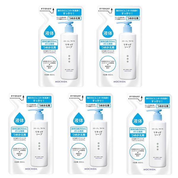 コラージュフルフル液体石鹸 リキッドソープ ポンプ 250mL 5個セット