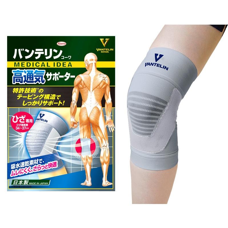 膝パワーウォーク☆バンテリン膝サポーター2枚セット☆正規品☆新品同様「Lサイズ」 バンテリンコーワ バンテリン 高通気膝サポーター シルバーグレー 左右