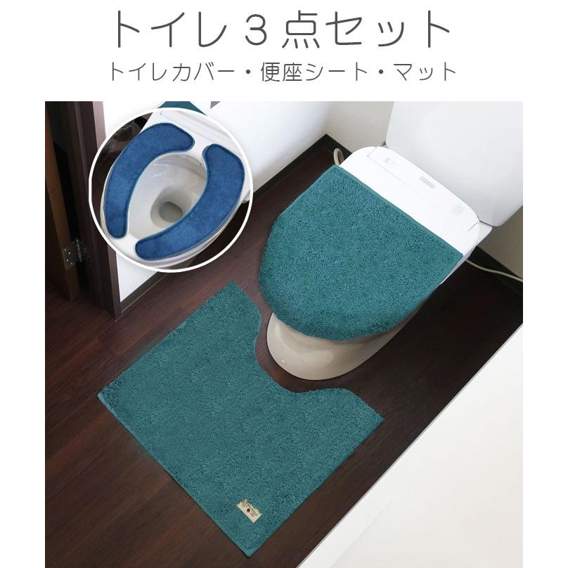 プレミアムトイレマット3点セット トイレマット 便座カバー フタカバー