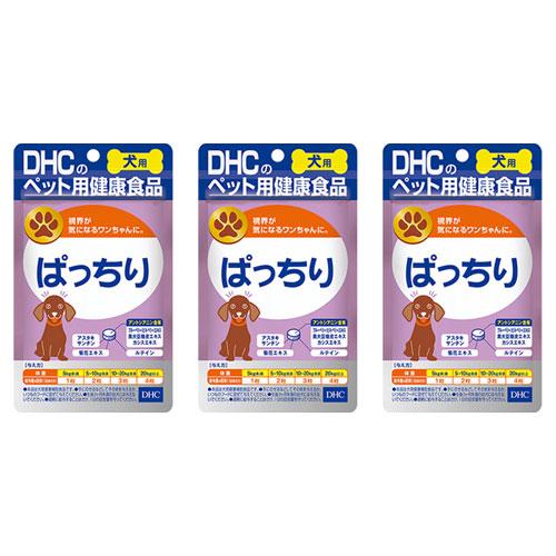 DHC 犬用サプリメント ぱっちり 60粒×3個 愛犬の目の健康をサポート