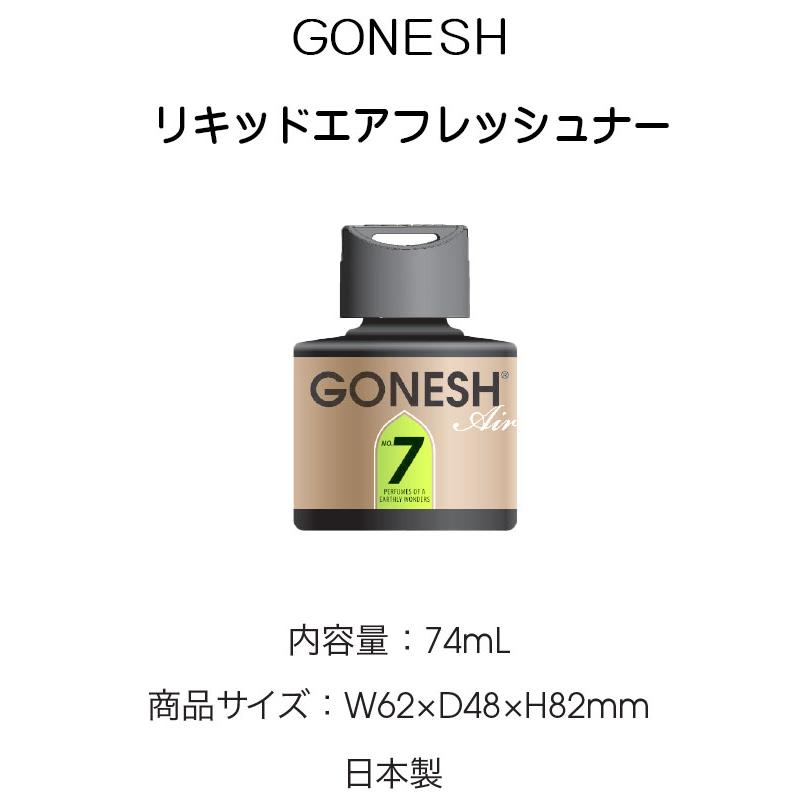 車 芳香剤 GONESH ガーネッシュ No7 5個組 芳香剤 お香 フレグランス リキッドエアフレッシュナー カーフレグランス | GONESH | 01
