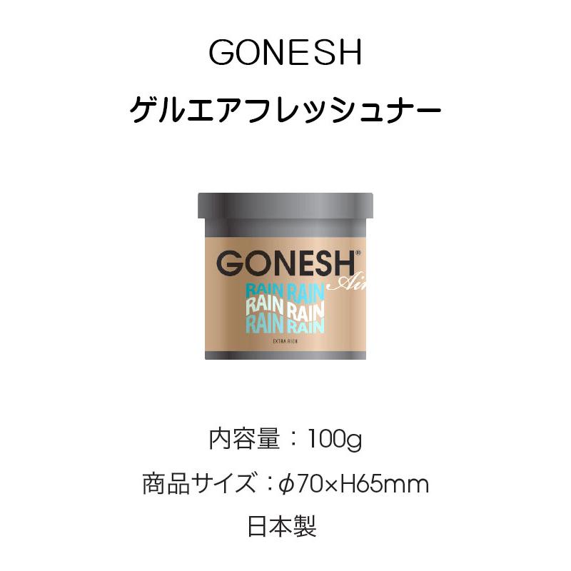車 芳香剤 置き型 GONESH ガーネッシュ RAIN 5個 レイン 固形ゲル芳香剤 部屋用 フレグランス エアフレッシュナー ジェル カーフレグランス others | GONESH | 01
