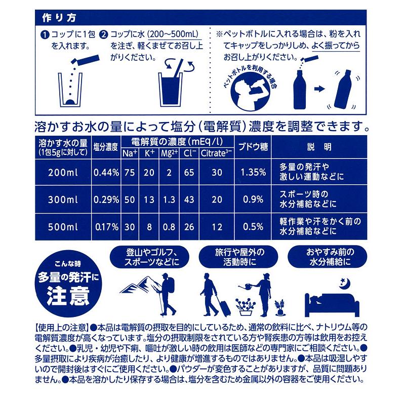 経口補水液パウダータイプ ダブルエイド10包×6個 粉末 熱中症対策 熱中