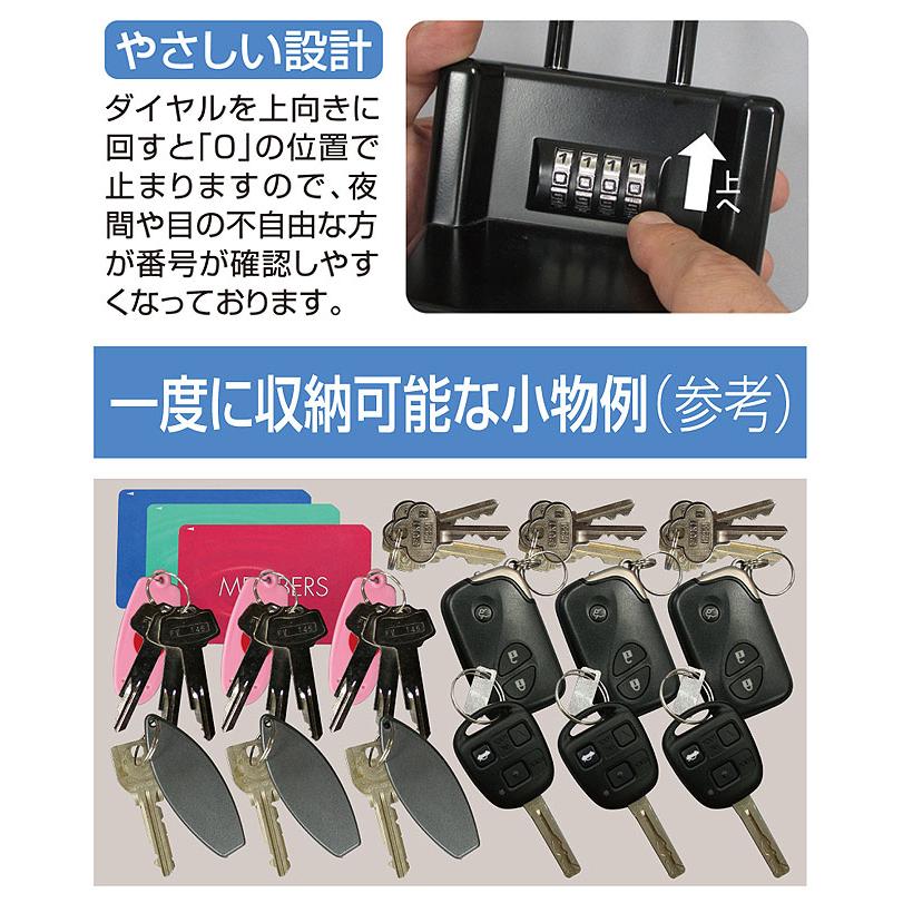 キーストックメガ 5個 キーボックス 暗証番号 ダイヤル 鍵収納 南京錠