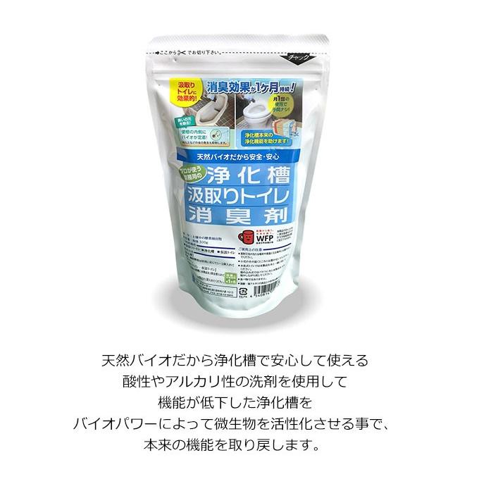浄化槽消臭剤 浄化槽の臭いを防ぐ 浄化槽汲取りトイレ消臭剤 300g 3個組トイレ 浄化槽 仮設トイレ 天然バイオ |  | 02