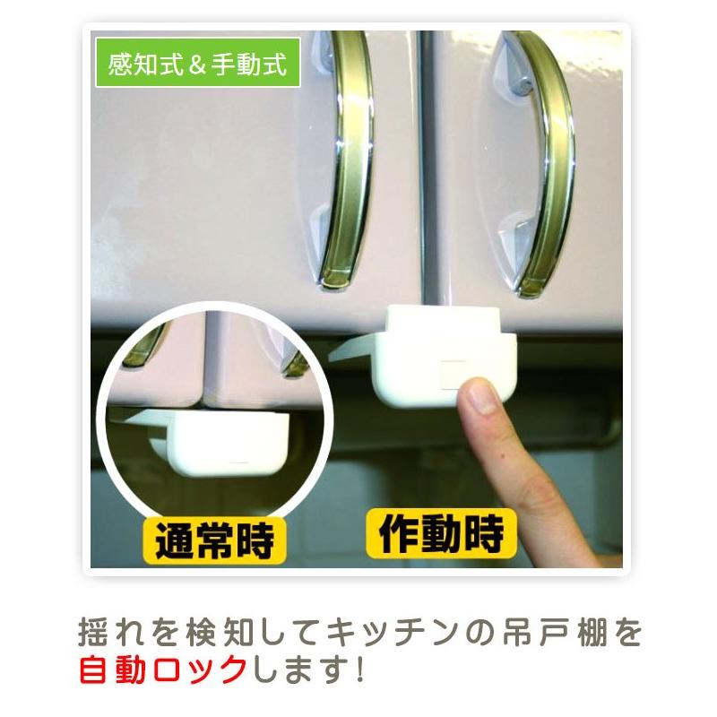 吊戸棚耐震ロック 9個 飛び出し防止 扉ロック キッチンキャビネット 地震対策 自動ロック 揺れを感知 手動ロックも可能 戸棚 スーパー閉じるポン 耐震 補強_2
