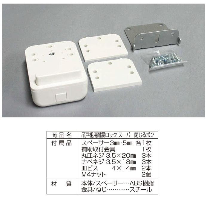 吊戸棚耐震ロック 9個 飛び出し防止 扉ロック キッチンキャビネット 地震対策 自動ロック 揺れを感知 手動ロックも可能 戸棚 スーパー閉じるポン 耐震 補強_4
